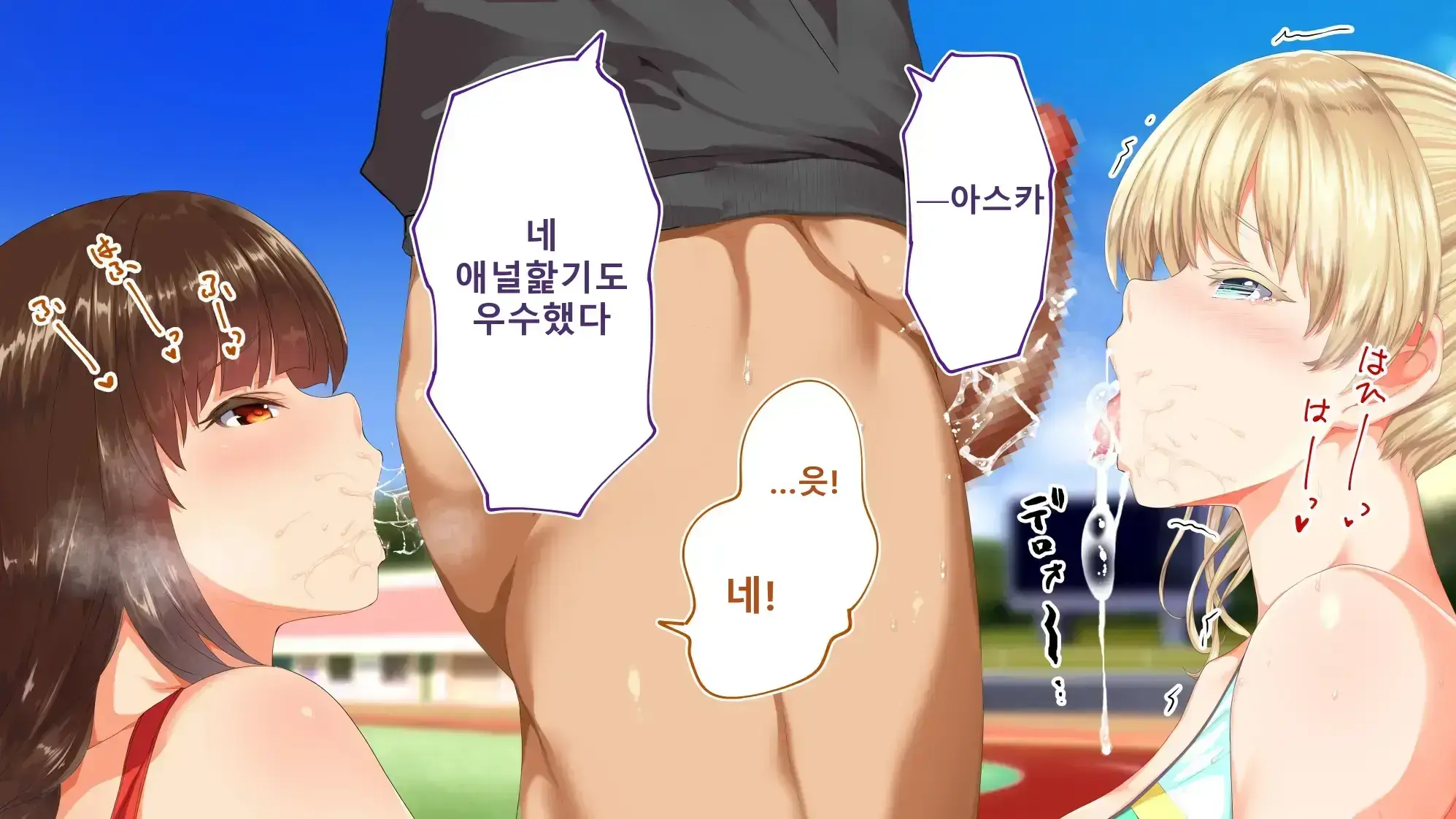 Rikujoubu Joshi Wa Ore No Nama Onaho!!! Renzoku Shasei Hen | 육상부 여자는 나의 생 오나홀! 연속사정편